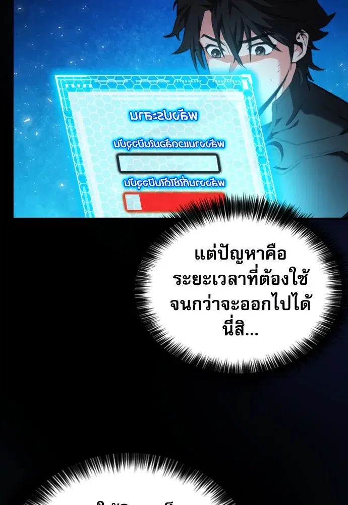 Seoul Station Druid ตอนที่ 185 หน้า 94
