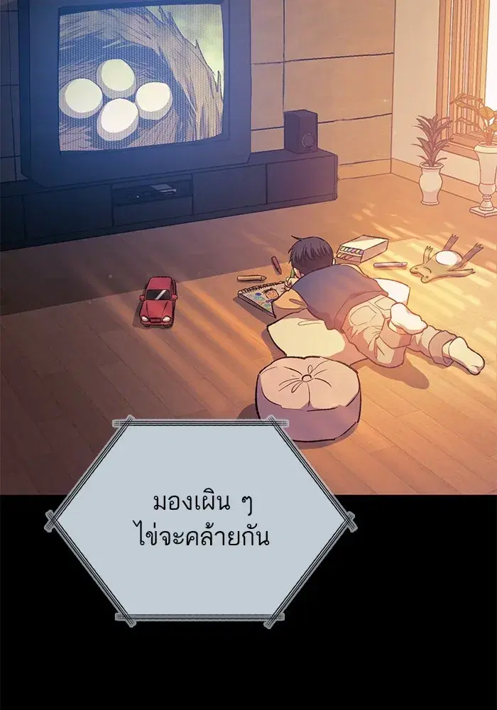 The S-Classes That I Raised (My S-Class Hunters) ตอนที่ 77 หน้า 43