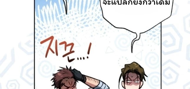 The Top Ranker’s Guide to an Aspiring Writer Life ตอนที่ 11 หน้า 37