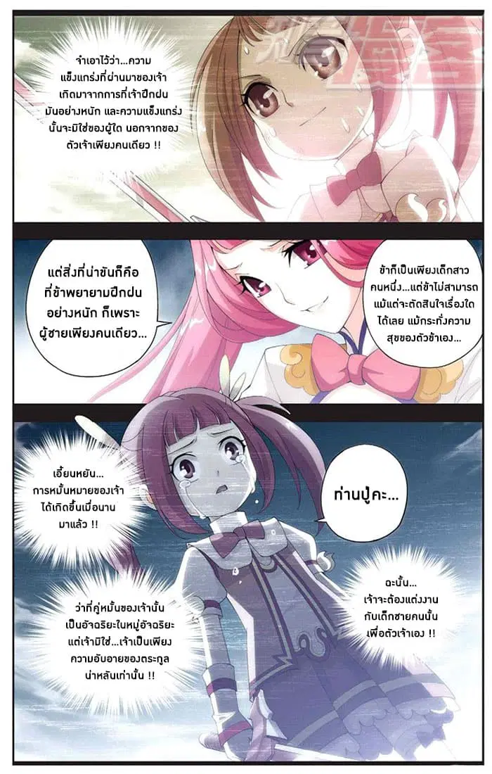Doupo Cangqiong ตอนที่ 63 หน้า 14