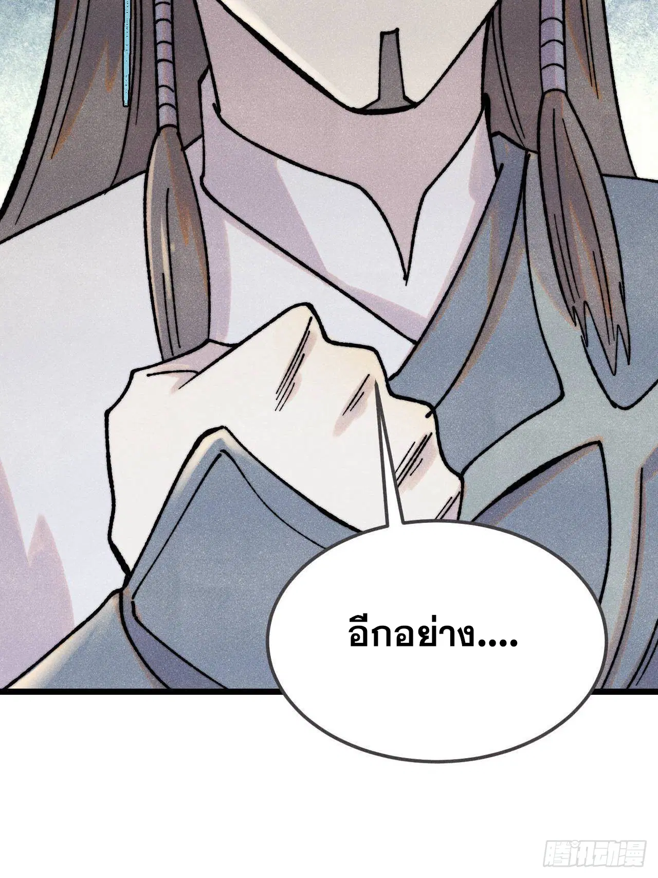 All Hail the Sect Leader ตอนที่ 405 หน้า 66