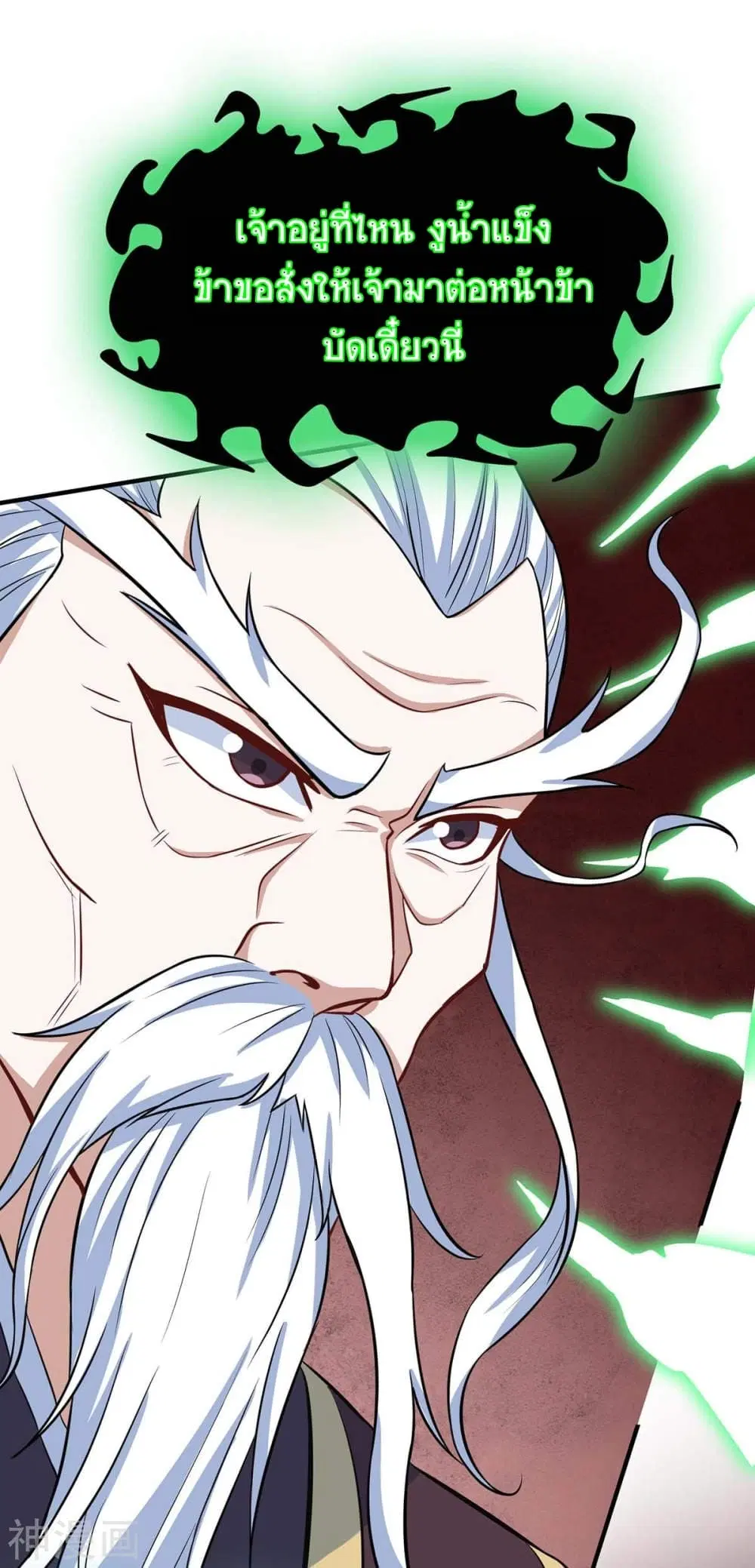Return of Divine Emperor ตอนที่ 140 หน้า 7