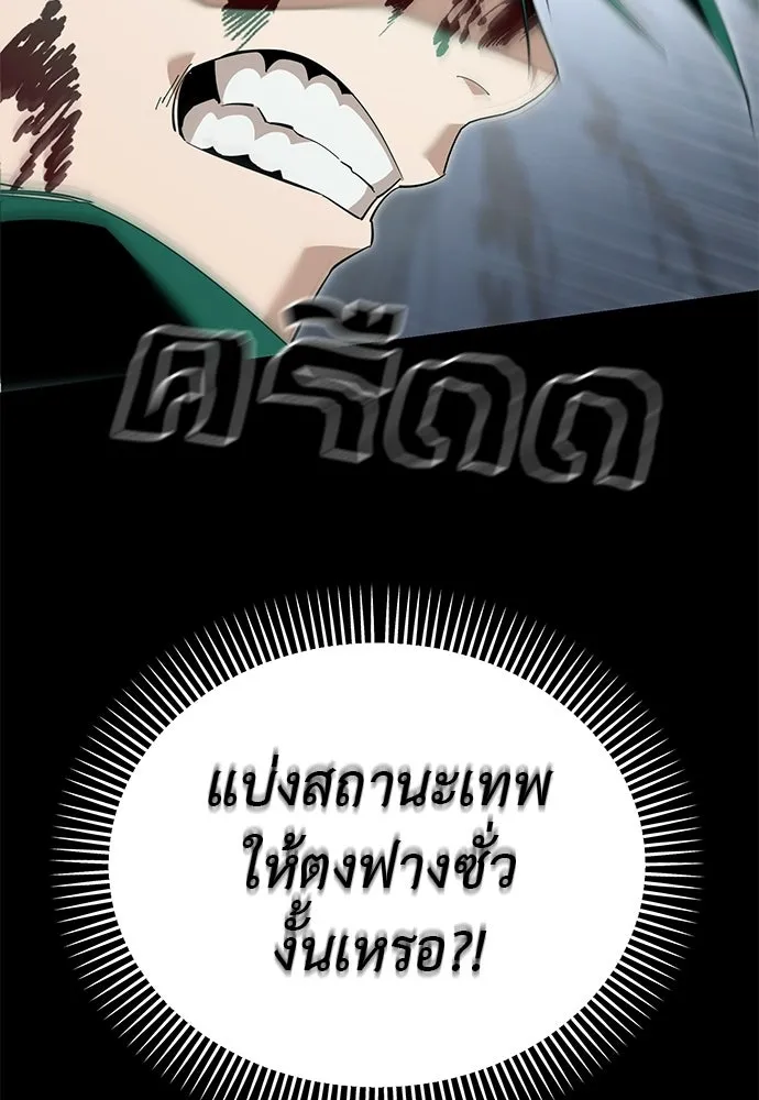Reincarnation Path of The Underworld King ยอมรา ผู้พิพากษาจากนรก ตอนที่ 137 หน้า 130