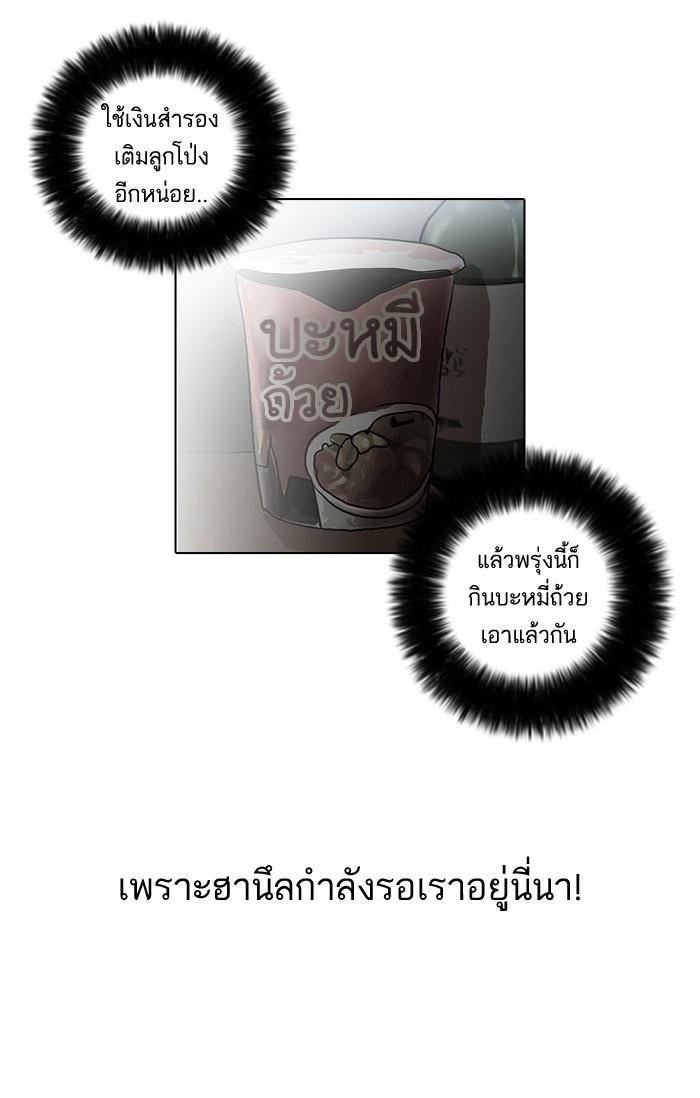 Lookism ตอนที่ 30 หน้า 54