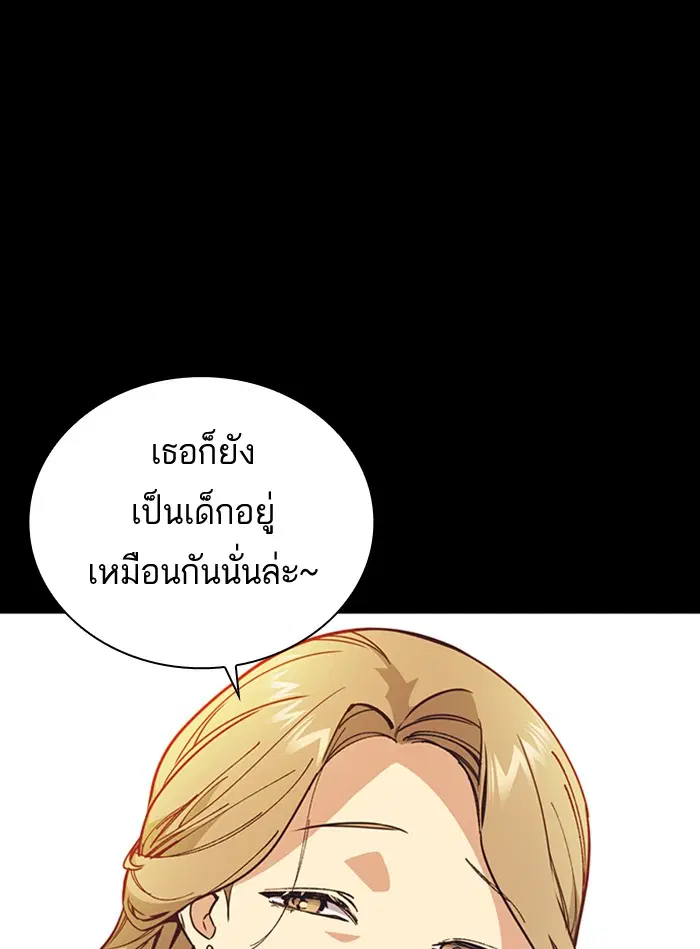 Study Group ตอนที่ 117 หน้า 121
