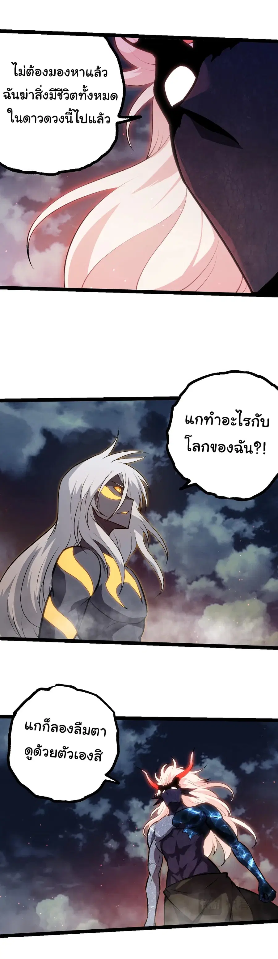 Evolution from the Big Tree ตอนที่ 448 หน้า 12