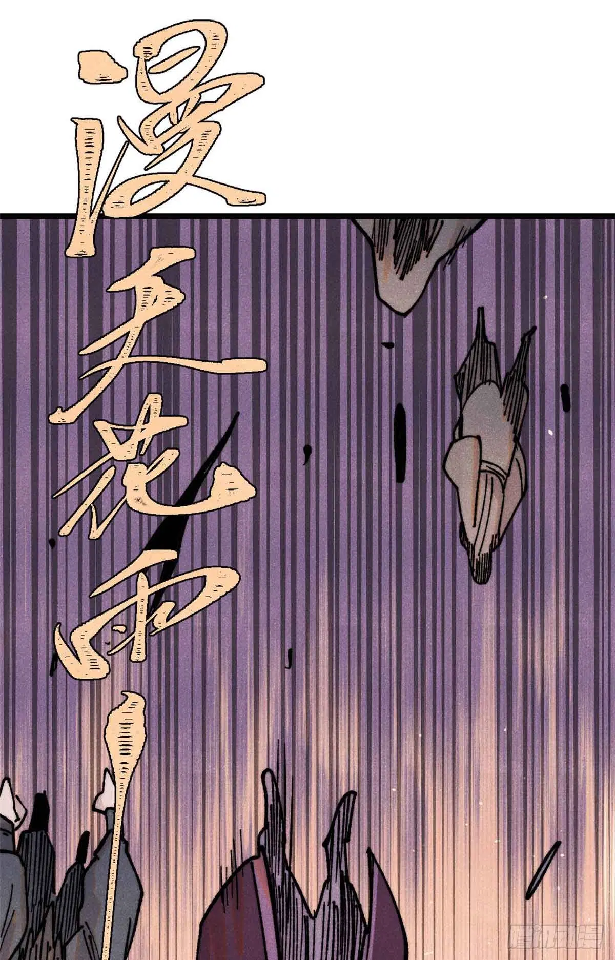 All Hail the Sect Leader ตอนที่ 403 หน้า 13
