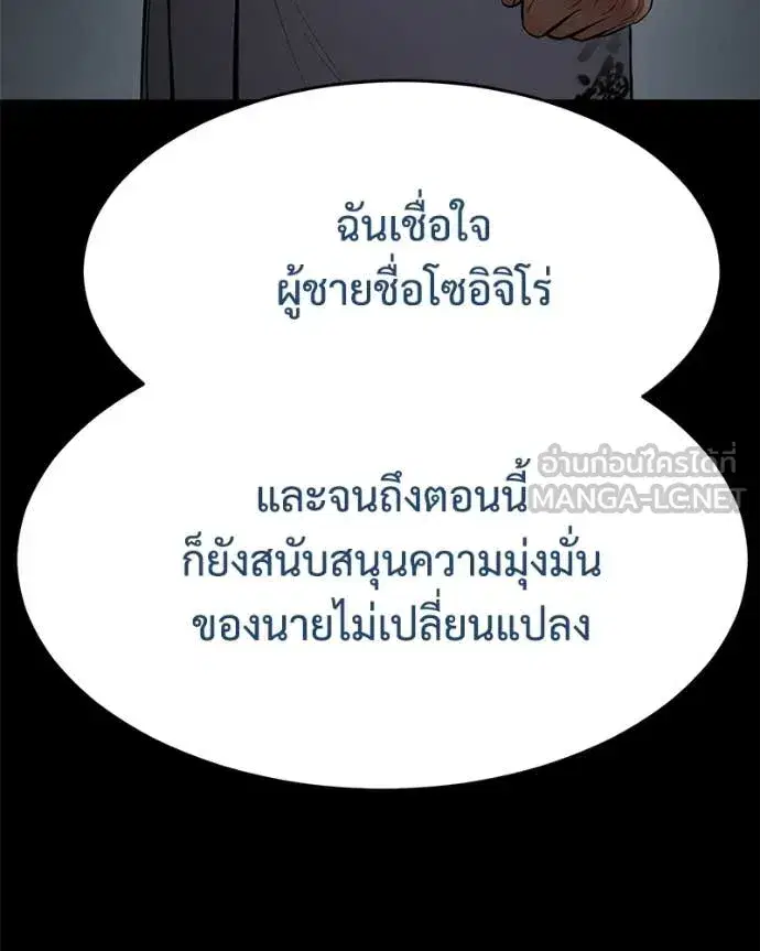 Baek XX ตอนที่ 144 หน้า 133