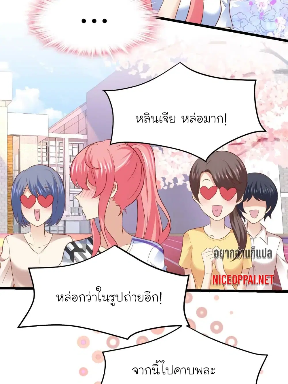 My Beautiful Time with You ตอนที่ 79 หน้า 22