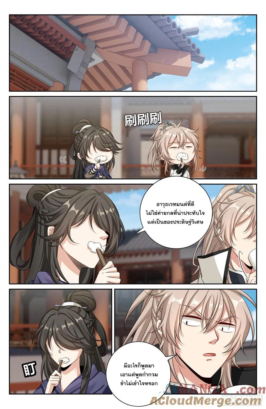 Nightwatcher ตอนที่ 491 หน้า 14