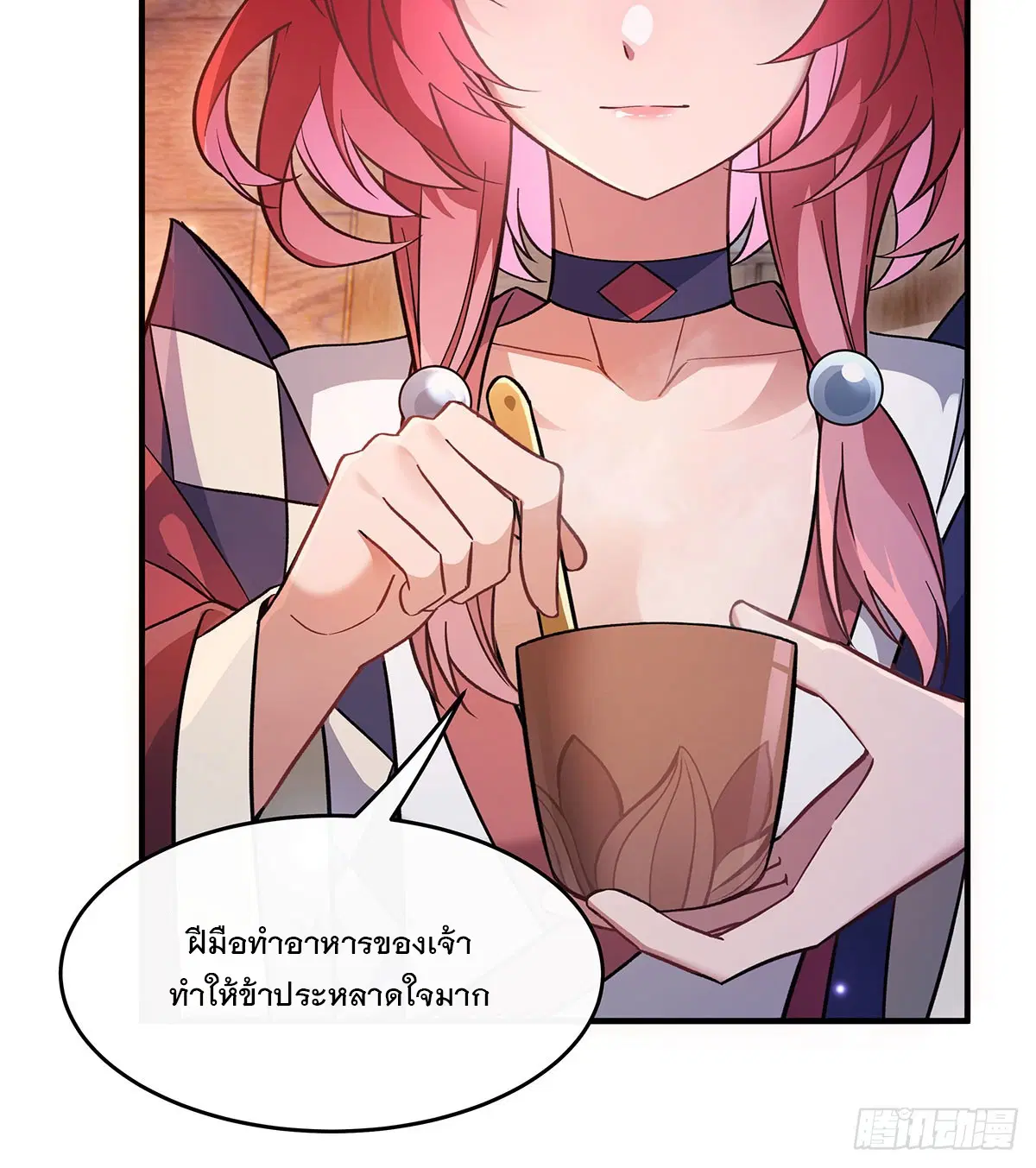 My Female Disciples are all Future Masters of the Heavens ตอนที่ 212 หน้า 32