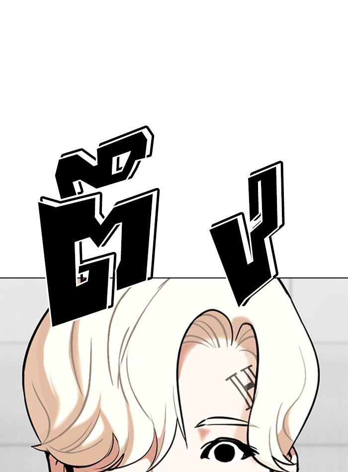 Lookism ตอนที่ 338 หน้า 137