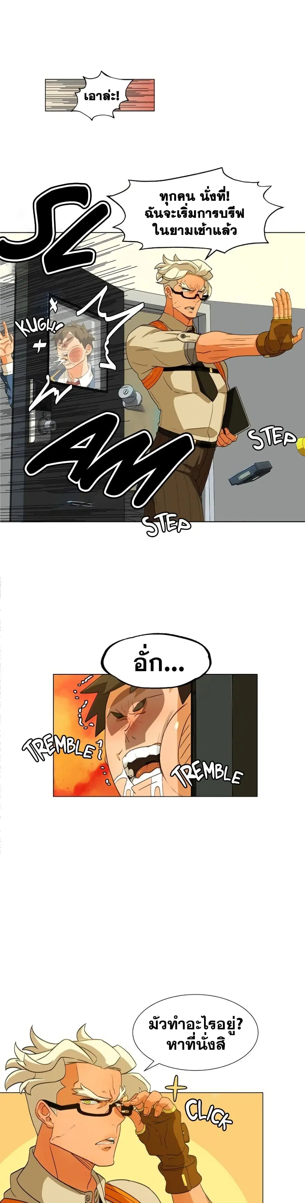 The Novel’s Extra (Remake) ตอนที่ 0.2 หน้า 24