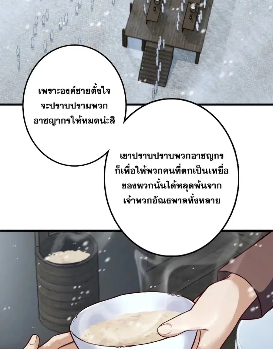 Release That Witch ตอนที่ 276 หน้า 56