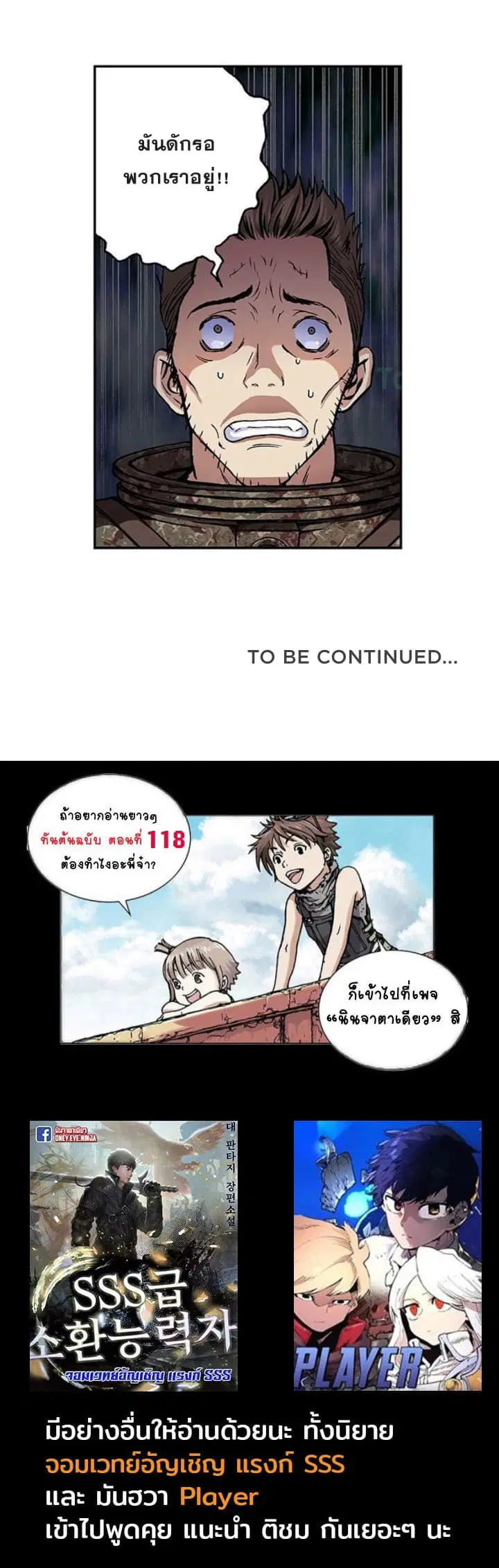 Leviathan ตอนที่ 61 หน้า 14