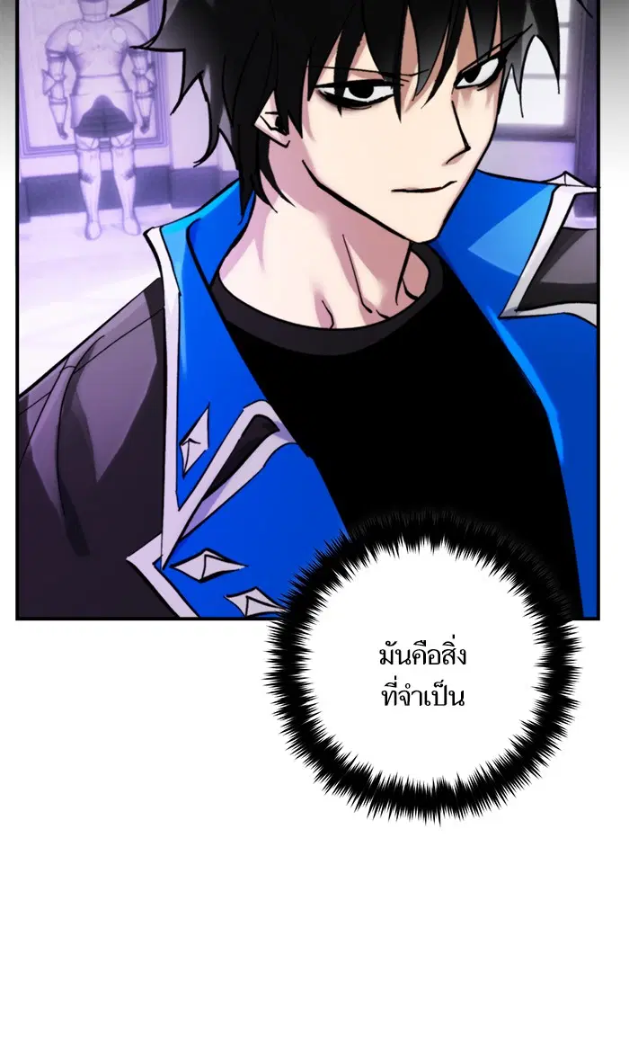 Return to Player ตอนที่ 63 หน้า 8