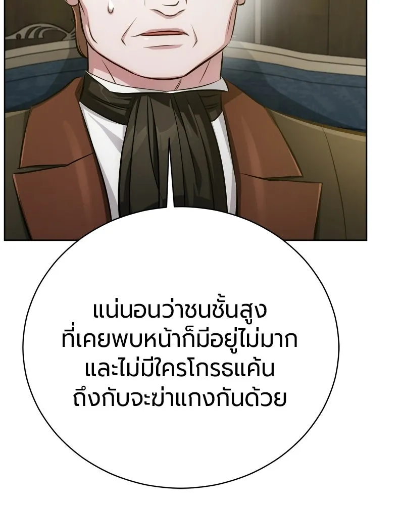 The Magic Tower’s Problem Child ตัวอันตรายแห่งหอคอยเวท ตอนที่ 42 หน้า 31