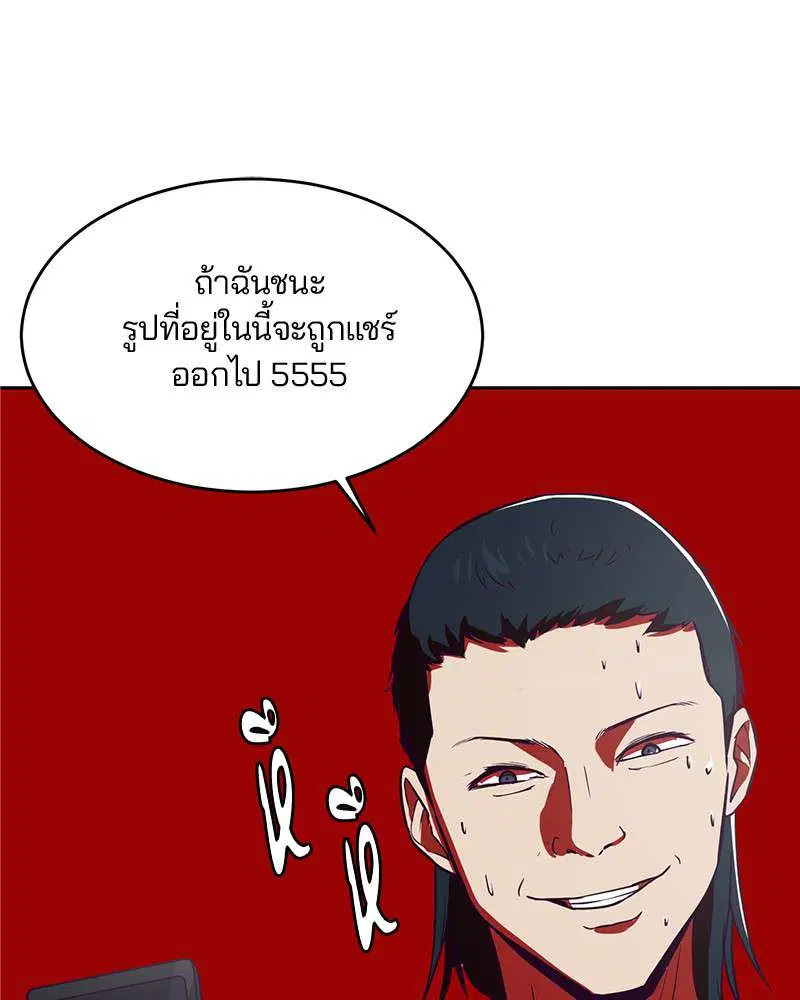 The Boy of Death ตอนที่ 27 หน้า 123