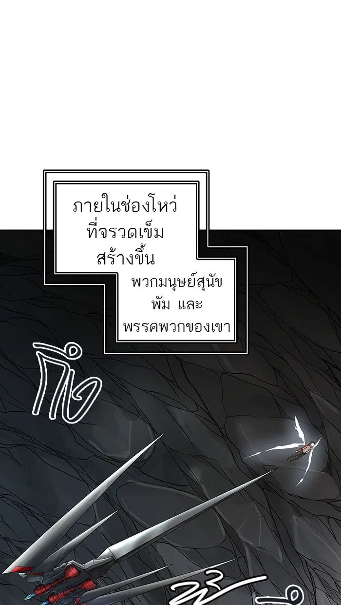 Tower of God ตอนที่ 484 หน้า 108