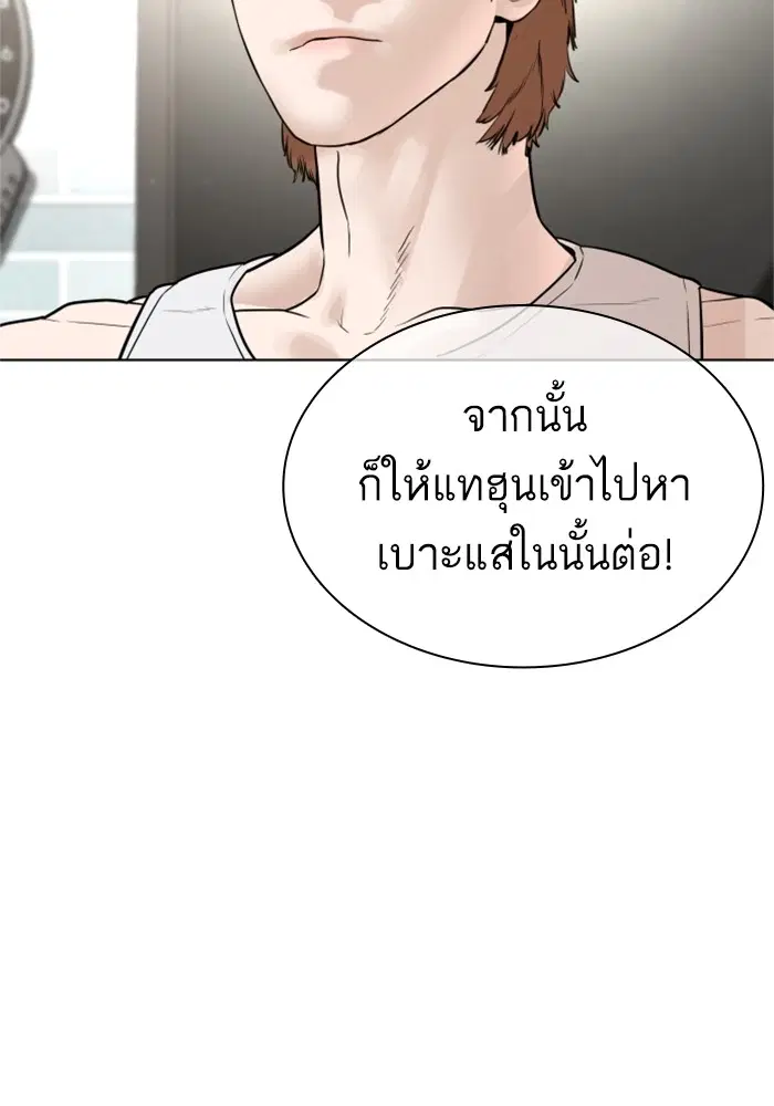 How to Fight ตอนที่ 162 หน้า 6