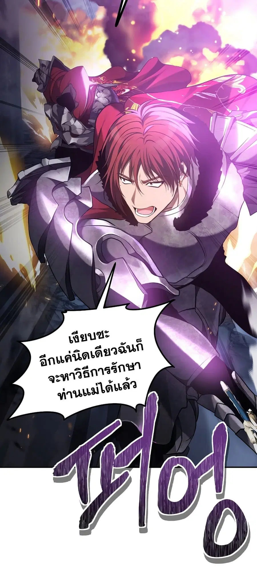 Ranker Who Lives A Second Time ตอนที่ 148 หน้า 18