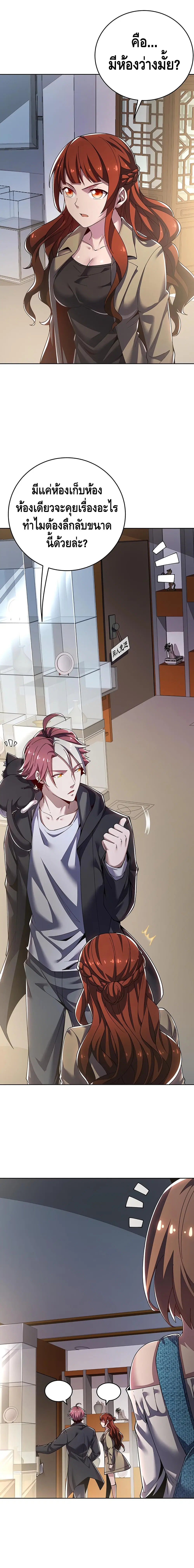 Undead King Beyond ตอนที่ 13 หน้า 14