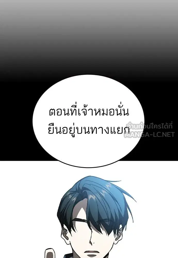 Study Group ตอนที่ 305 หน้า 49