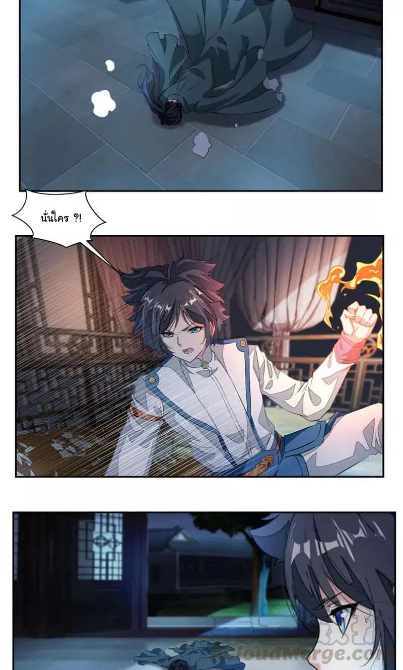Nine Sun God King ตอนที่ 39 หน้า 14