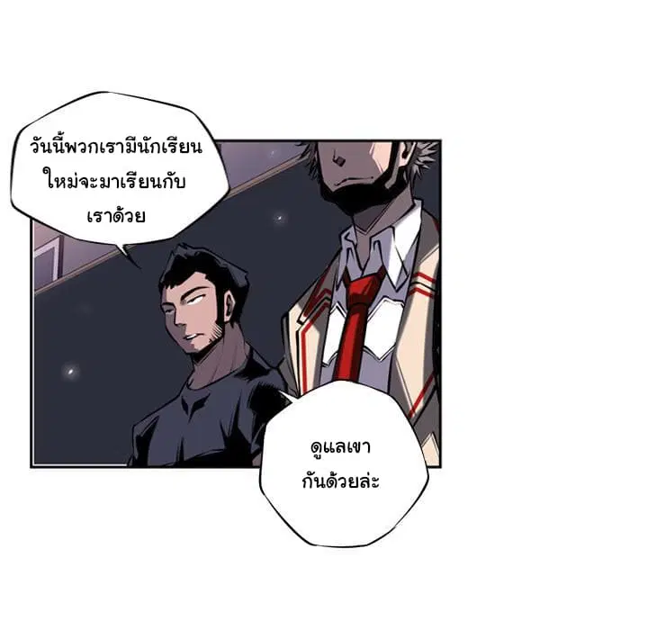 SuperNova ตอนที่ 12 หน้า 37