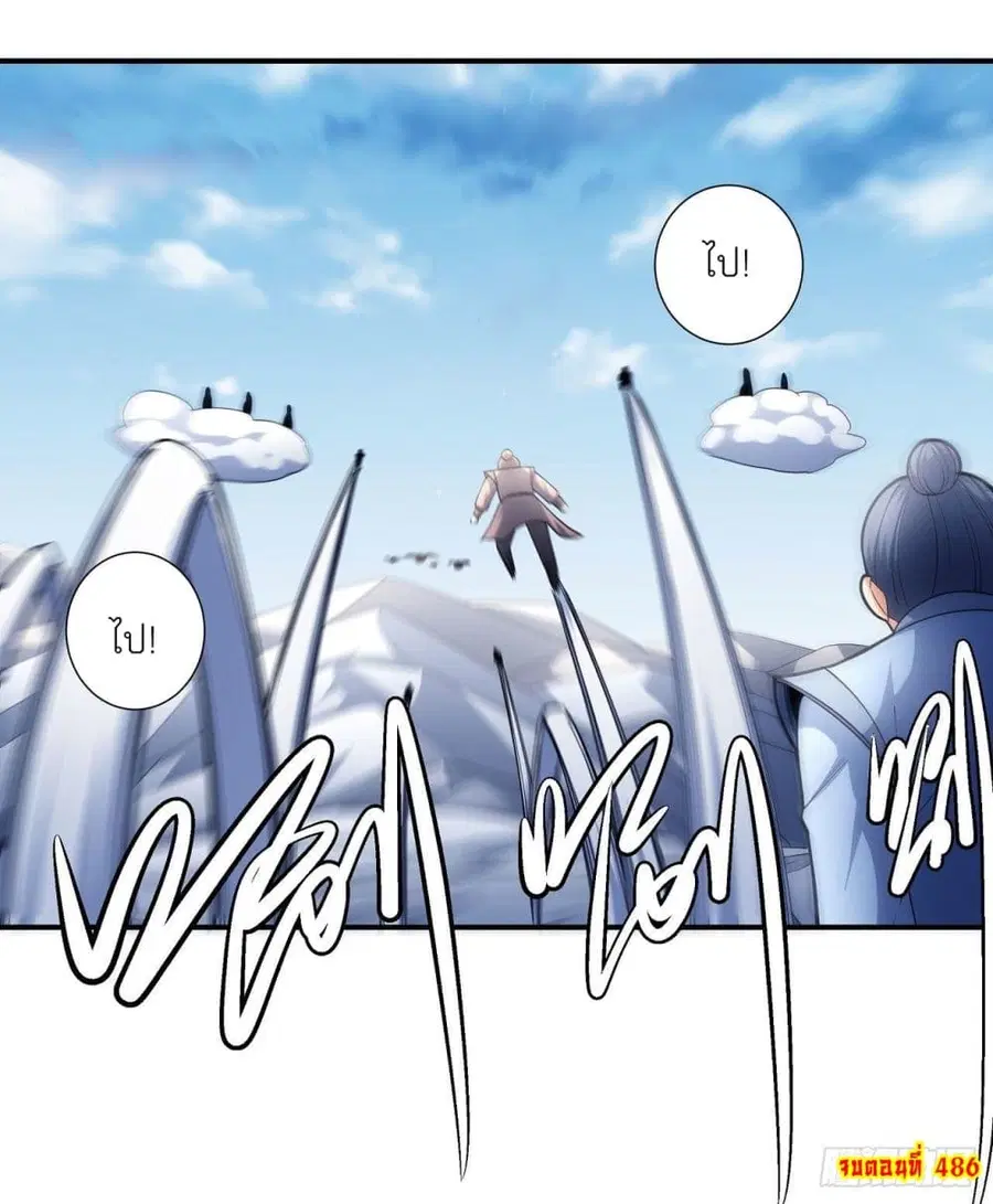 God of Martial Arts ตอนที่ 486 หน้า 29