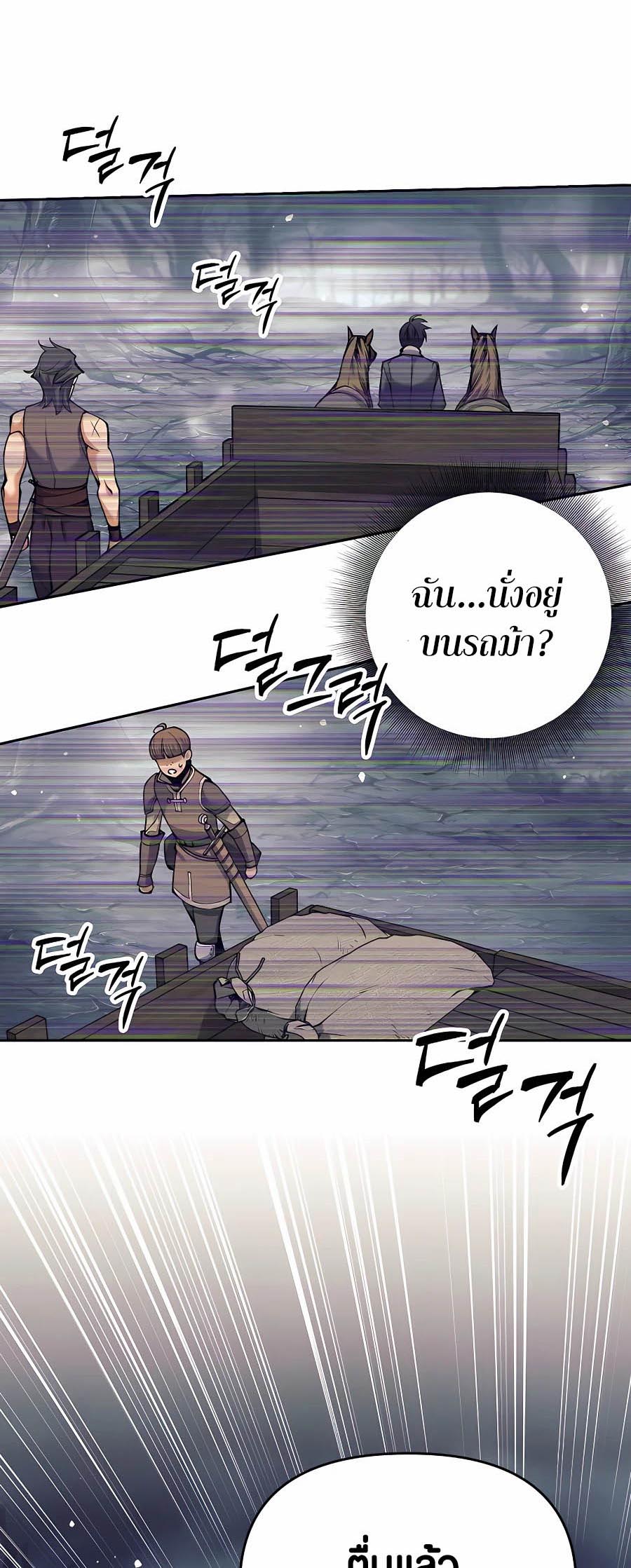 Trash of A Dark Fantasy ผมกลายเป็นตัวละครในเกมแนวดาร์กแฟนตาซี ตอนที่ 16 หน้า 56