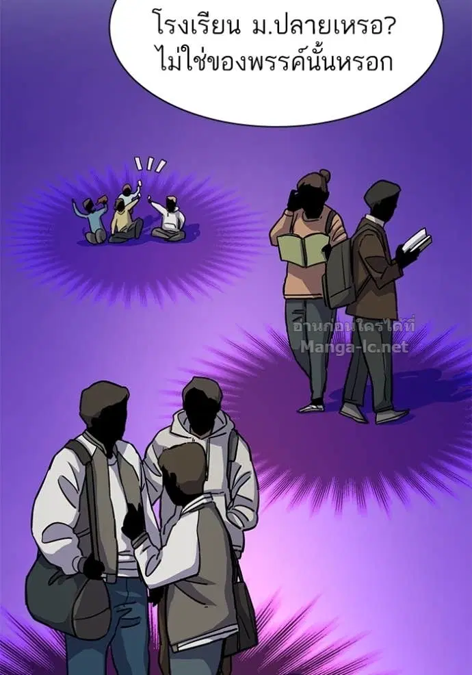Reborn Rich ตอนที่ 73 หน้า 118