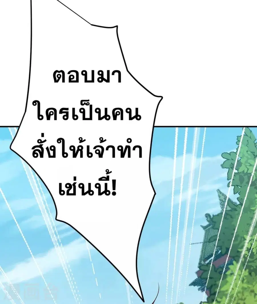 Against the Gods ตอนที่ 344 หน้า 15