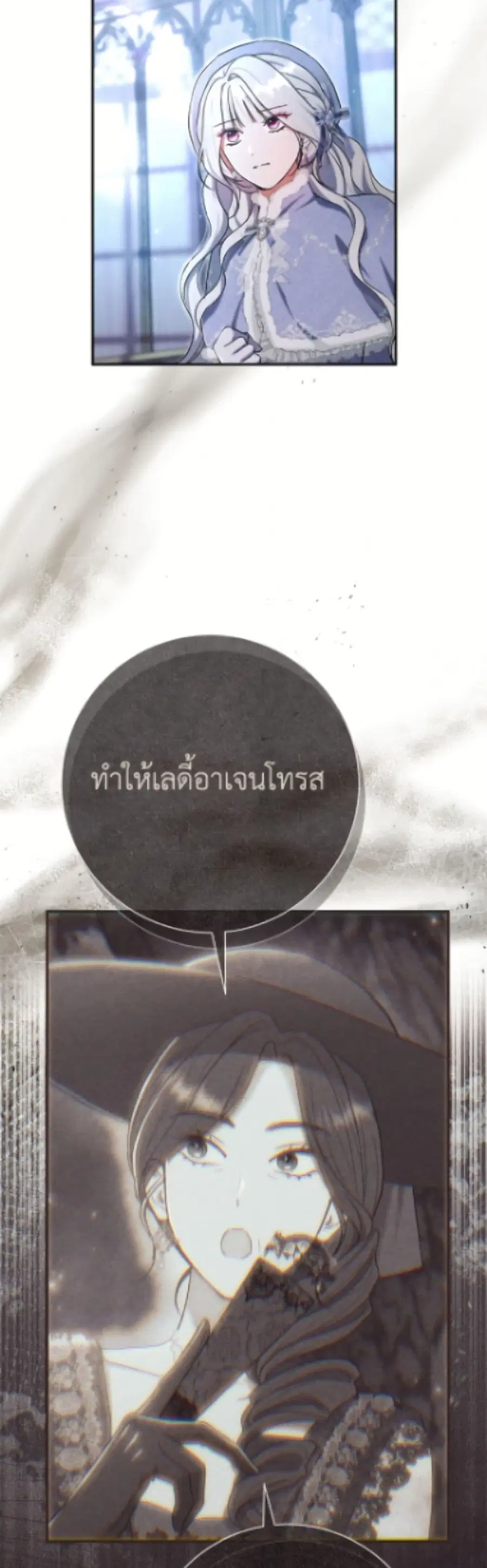 The Villain’s Match Is Too Perfect – คู่ดูตัวของนางร้ายเพอร์เฟกต์เกินไป ตอนที่ 92 หน้า 47