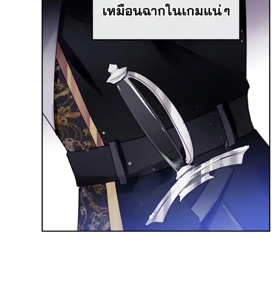 Death Is The Only Ending For The Villainess ตอนที่ 8 หน้า 13