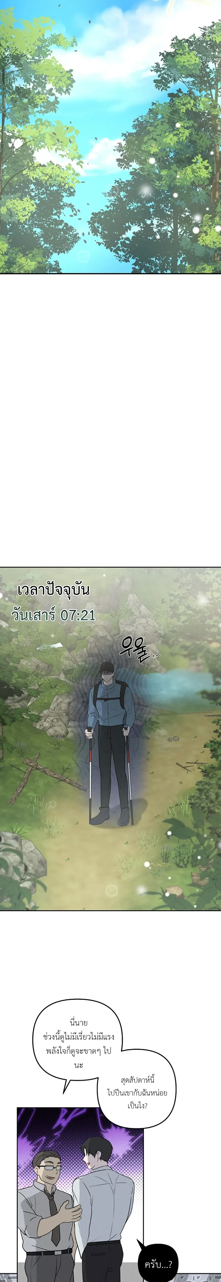 Sangun’s Wedding – งานวิวาห์ของซันกุน ตอนที่ 1 หน้า 19