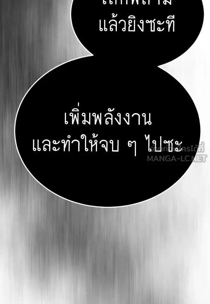 Superhuman Era ตอนที่ 225 หน้า 12