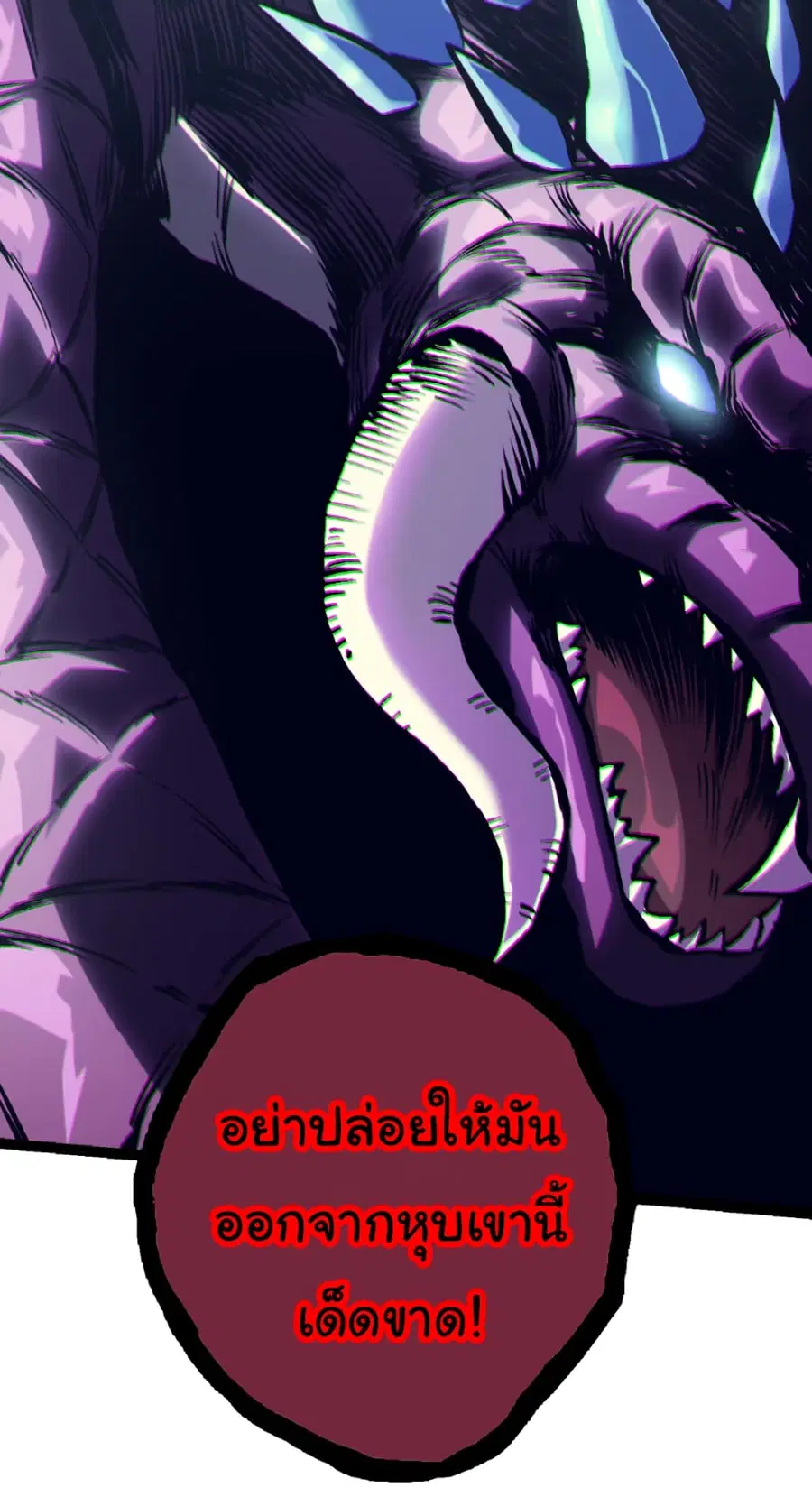 Evolution from the Big Tree ตอนที่ 38 หน้า 55