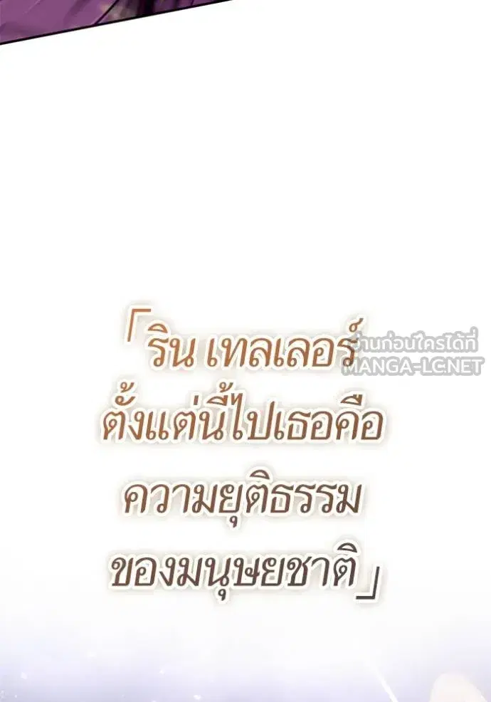 Return to Player ตอนที่ 176 หน้า 115