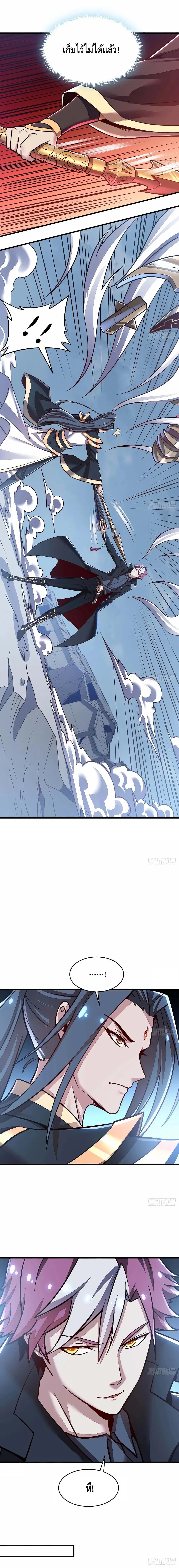 Undead King Beyond ตอนที่ 98 หน้า 8