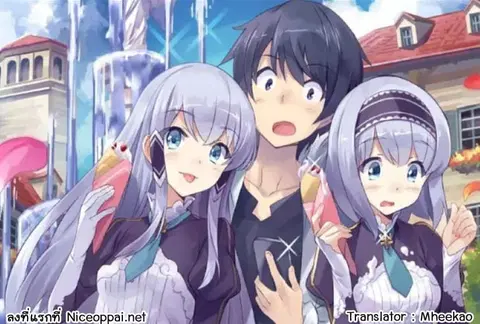 In Another World With My Smartphone ตอนที่ 5 หน้า 23