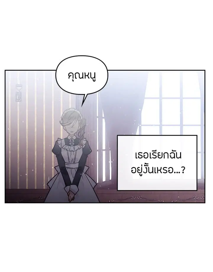 Death Is The Only Ending For The Villainess ตอนที่ 2 หน้า 26