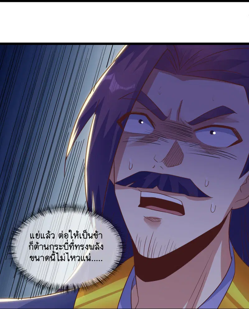 Peerless Battle Spirit ตอนที่ 588 หน้า 7