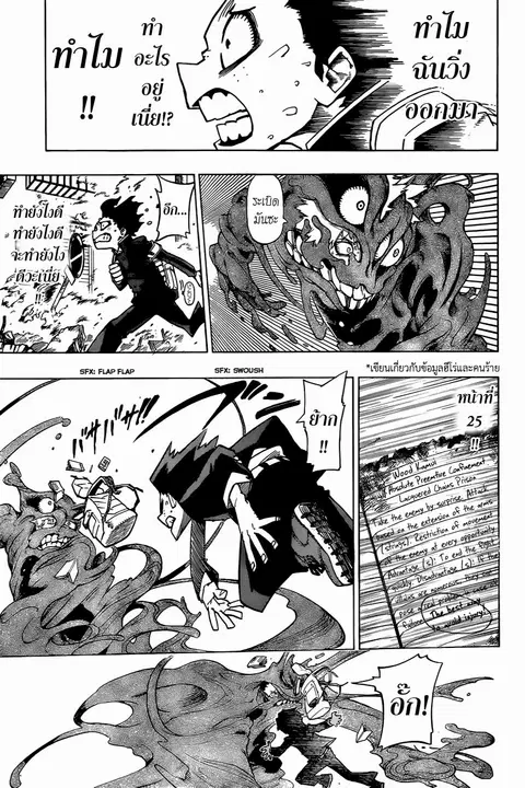 Boku no Hero Academia ตอนที่ 1 หน้า 42