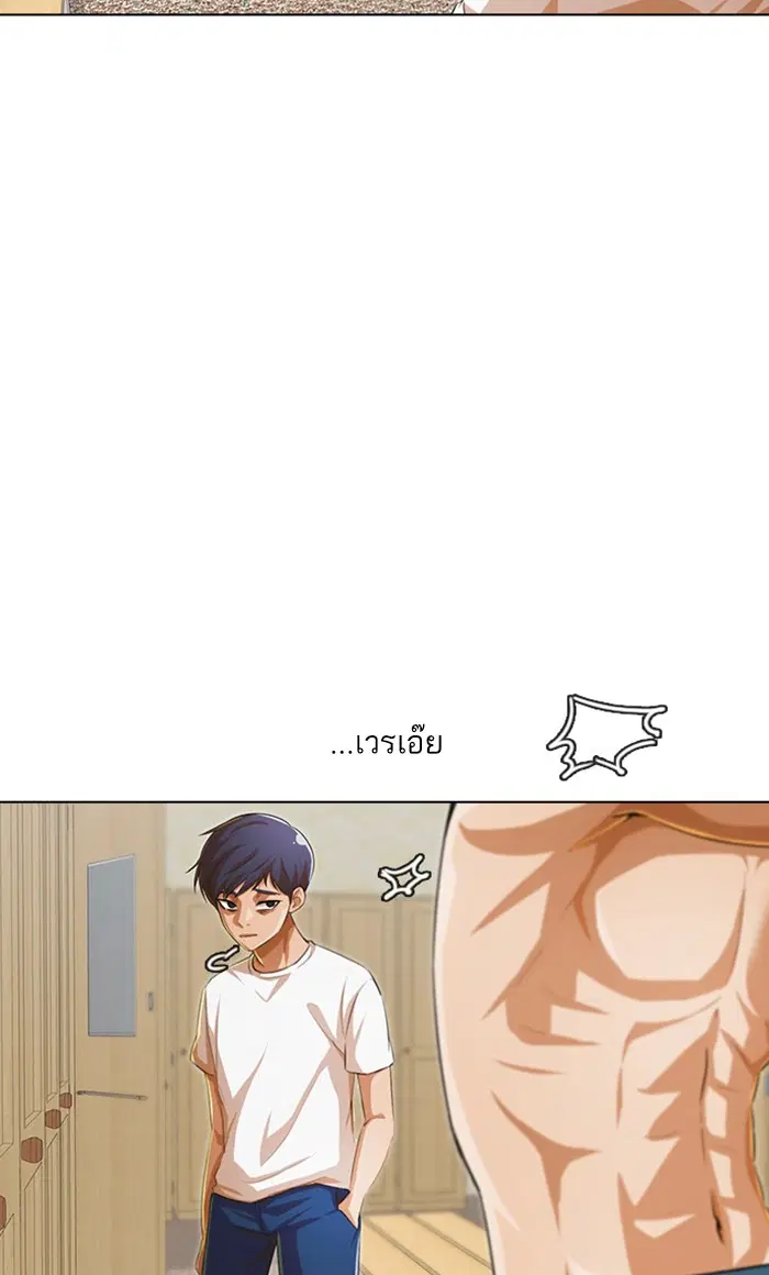 Random Chat ตอนที่ 142 หน้า 39