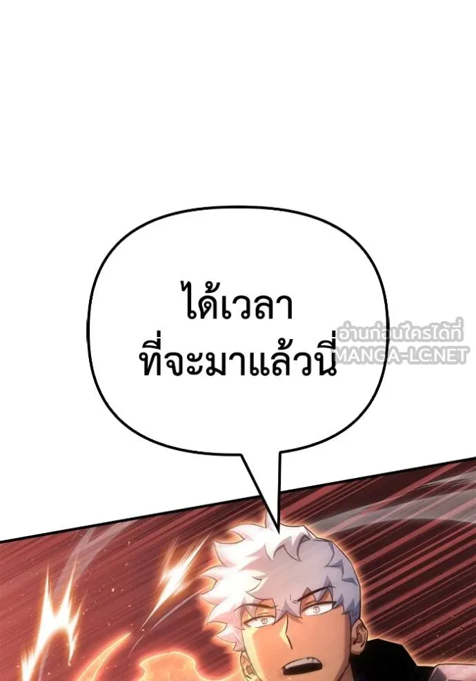 Superhuman Battlefield เกมของยอดมนุษย์ ตอนที่ 144 หน้า 111