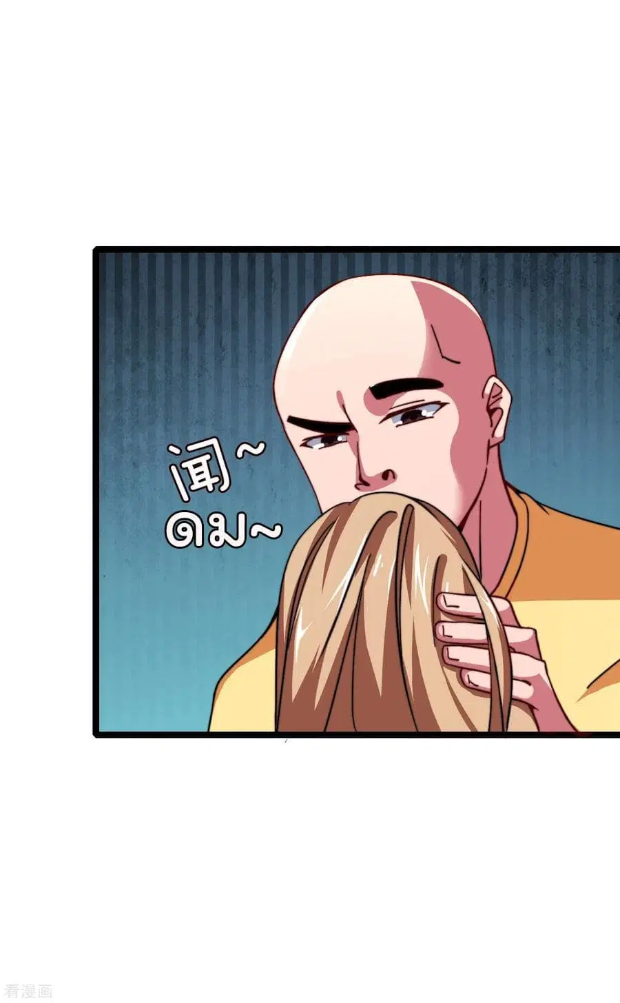I am The Richest in The World ตอนที่ 45 หน้า 23
