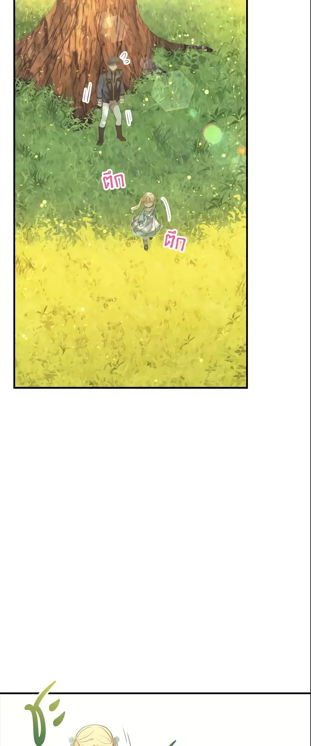 The Beloved Little Princess ตอนที่ 36 หน้า 28