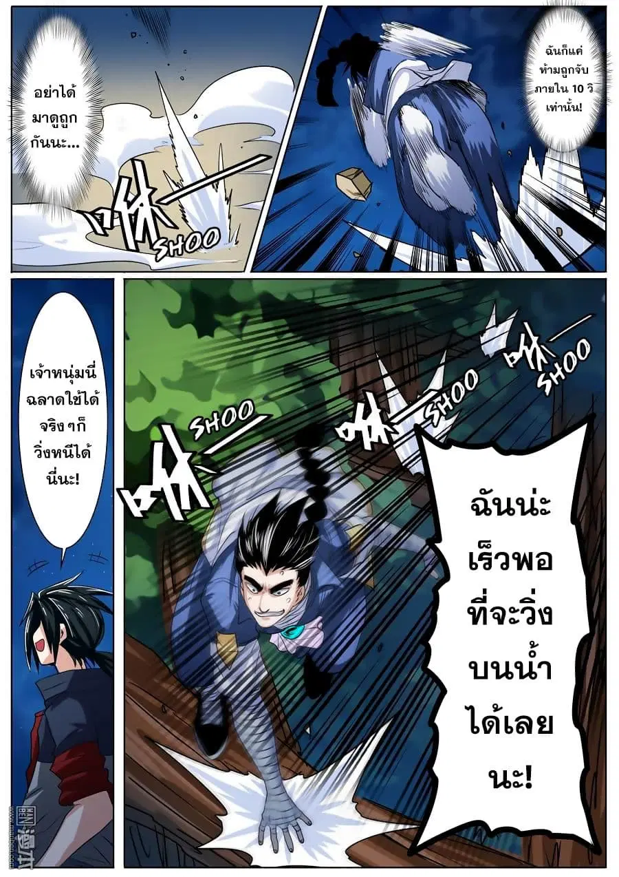 Hero? I Quit A Long Time Ago ตอนที่ 80 หน้า 13