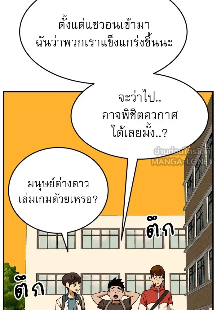 Double Click ตอนที่ 49 หน้า 57